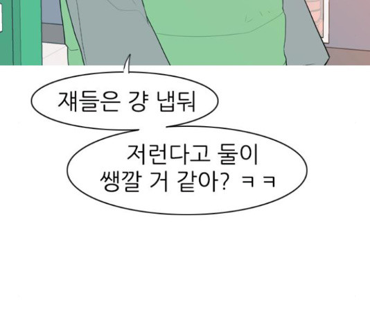 연놈 323화 - 웹툰 이미지 22