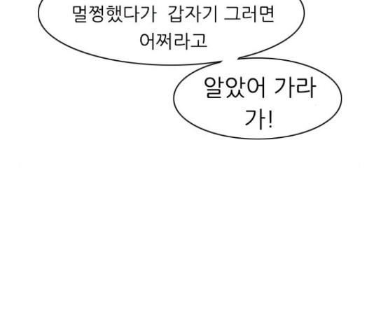 연놈 323화 - 웹툰 이미지 25