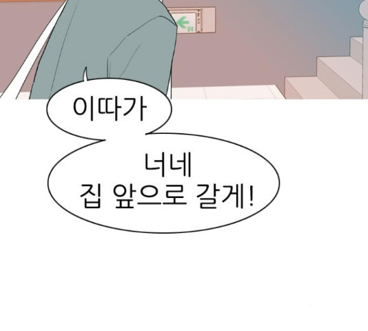 연놈 323화 - 웹툰 이미지 27