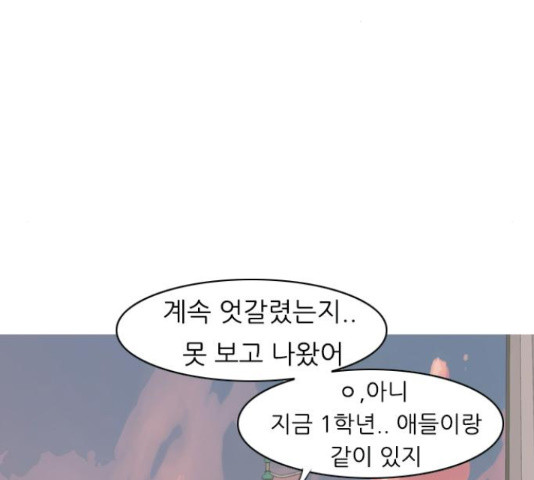 연놈 323화 - 웹툰 이미지 35