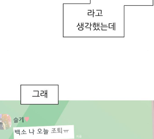 연놈 323화 - 웹툰 이미지 45