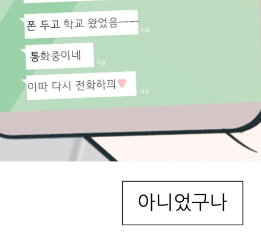 연놈 323화 - 웹툰 이미지 46