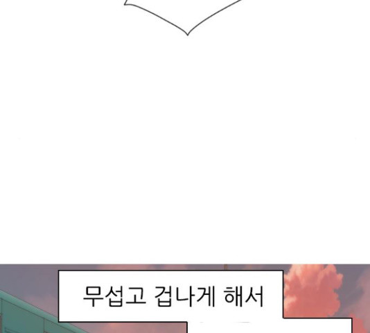 연놈 323화 - 웹툰 이미지 62