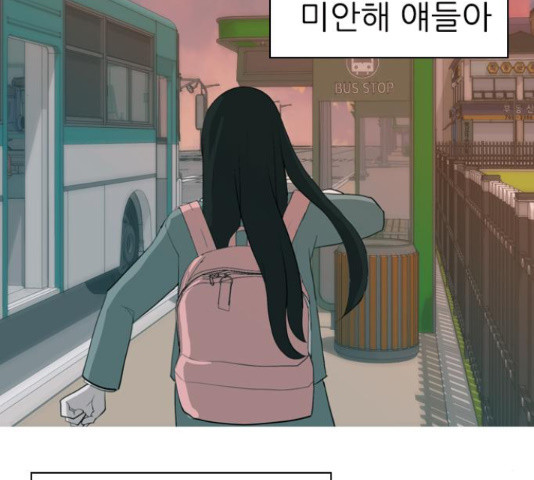 연놈 323화 - 웹툰 이미지 63