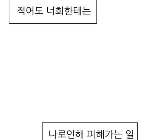 연놈 323화 - 웹툰 이미지 64