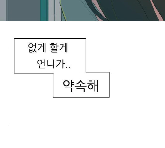 연놈 323화 - 웹툰 이미지 66