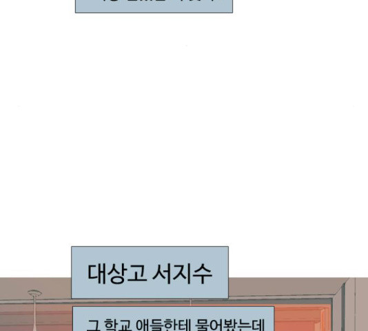 연놈 323화 - 웹툰 이미지 72