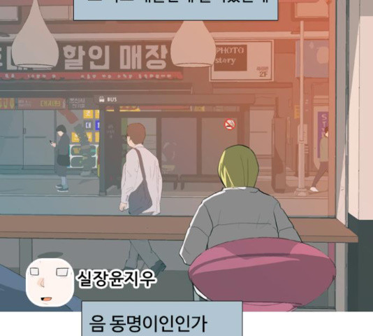 연놈 323화 - 웹툰 이미지 73