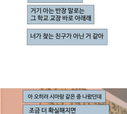 연놈 323화 - 웹툰 이미지 74