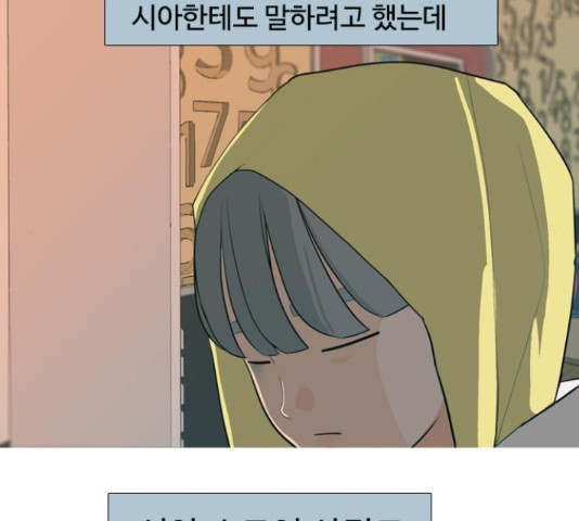 연놈 323화 - 웹툰 이미지 75