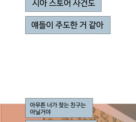 연놈 323화 - 웹툰 이미지 76