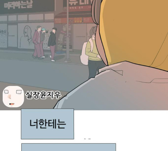 연놈 323화 - 웹툰 이미지 82