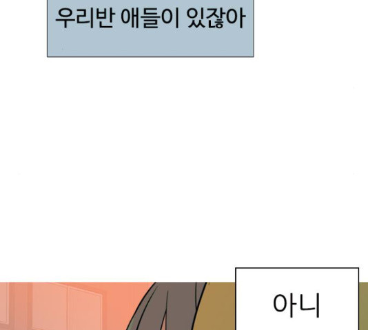 연놈 323화 - 웹툰 이미지 83