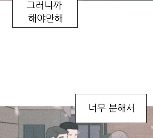 연놈 323화 - 웹툰 이미지 85