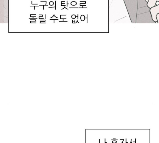 연놈 323화 - 웹툰 이미지 92