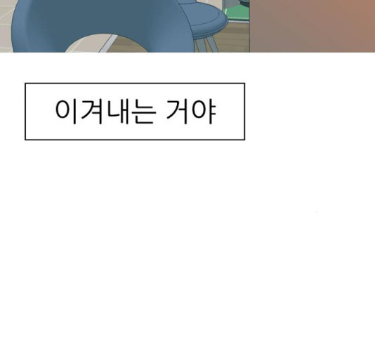 연놈 323화 - 웹툰 이미지 94