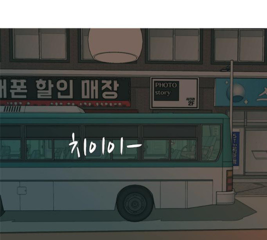 연놈 323화 - 웹툰 이미지 95