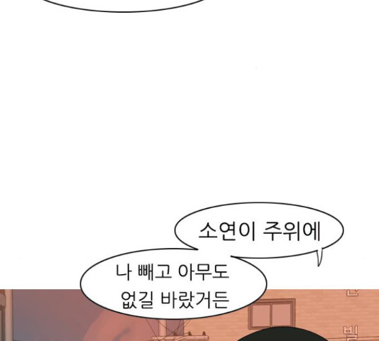 연놈 323화 - 웹툰 이미지 105