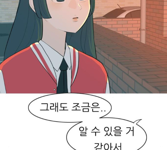 연놈 323화 - 웹툰 이미지 111