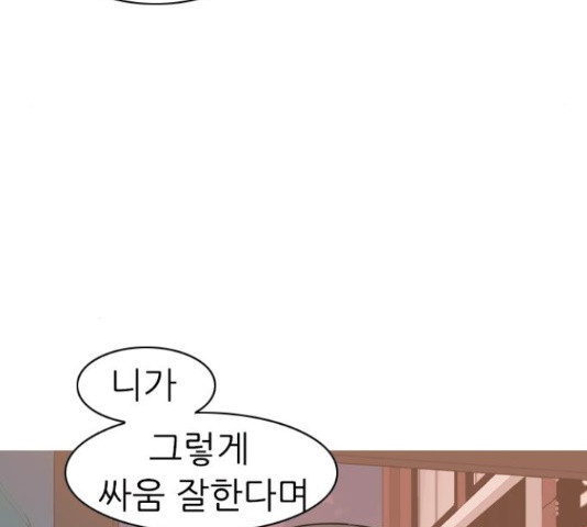 연놈 323화 - 웹툰 이미지 128