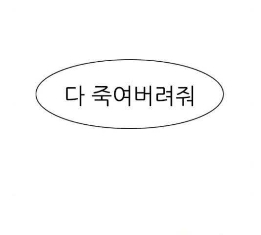 연놈 323화 - 웹툰 이미지 152