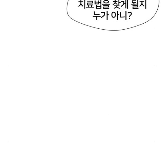 얼굴천재 - 시즌3 35화 - 웹툰 이미지 25