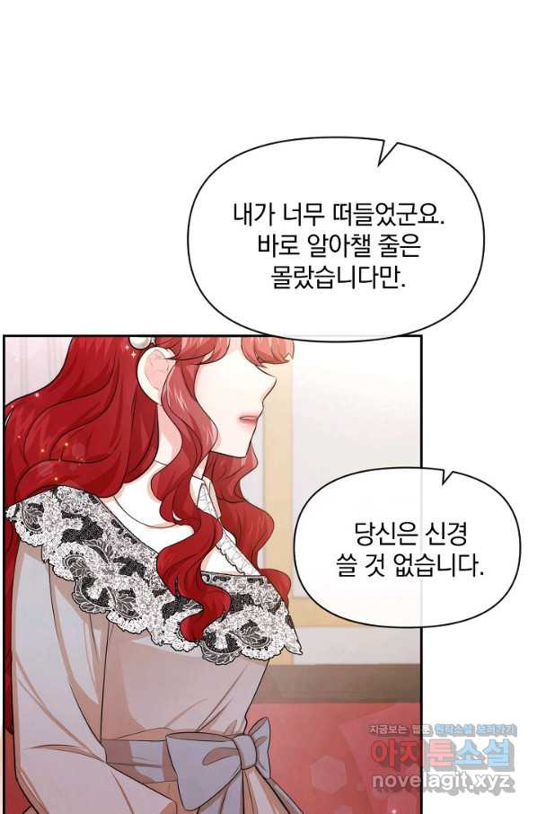 레이디 스칼렛 55화 - 웹툰 이미지 15