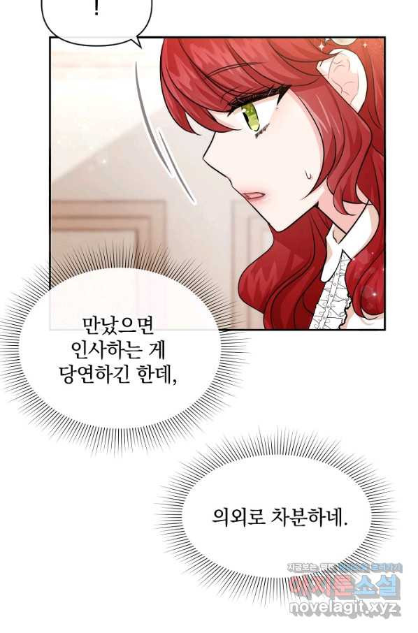 레이디 스칼렛 55화 - 웹툰 이미지 30