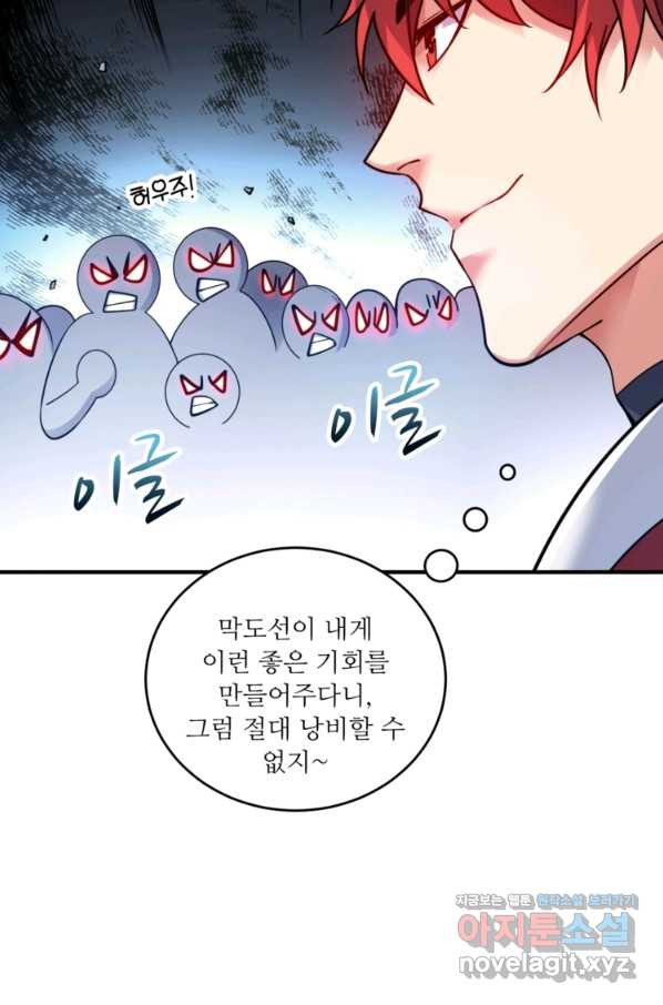 무영삼천도 81화 - 웹툰 이미지 56