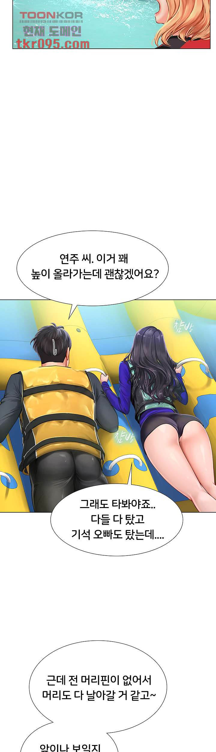 노량진에서 스터디 할까 96화 - 웹툰 이미지 9