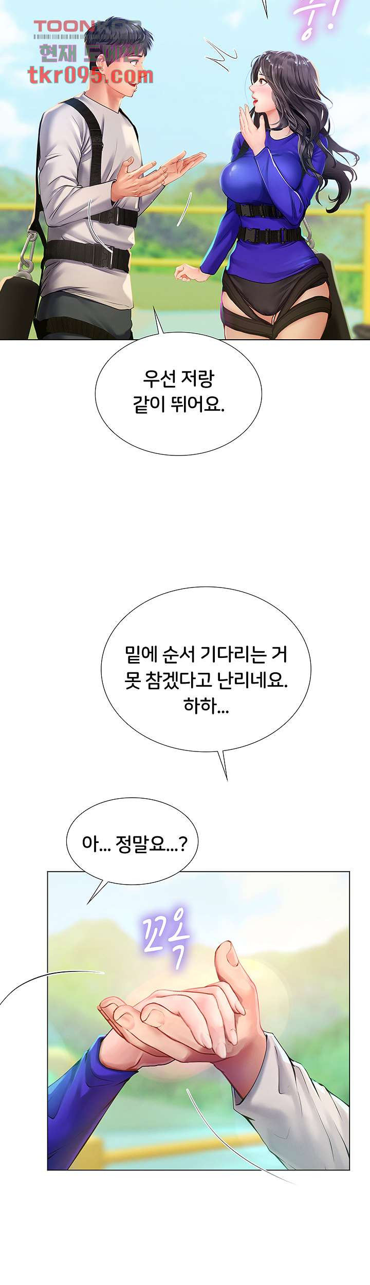 노량진에서 스터디 할까 96화 - 웹툰 이미지 23