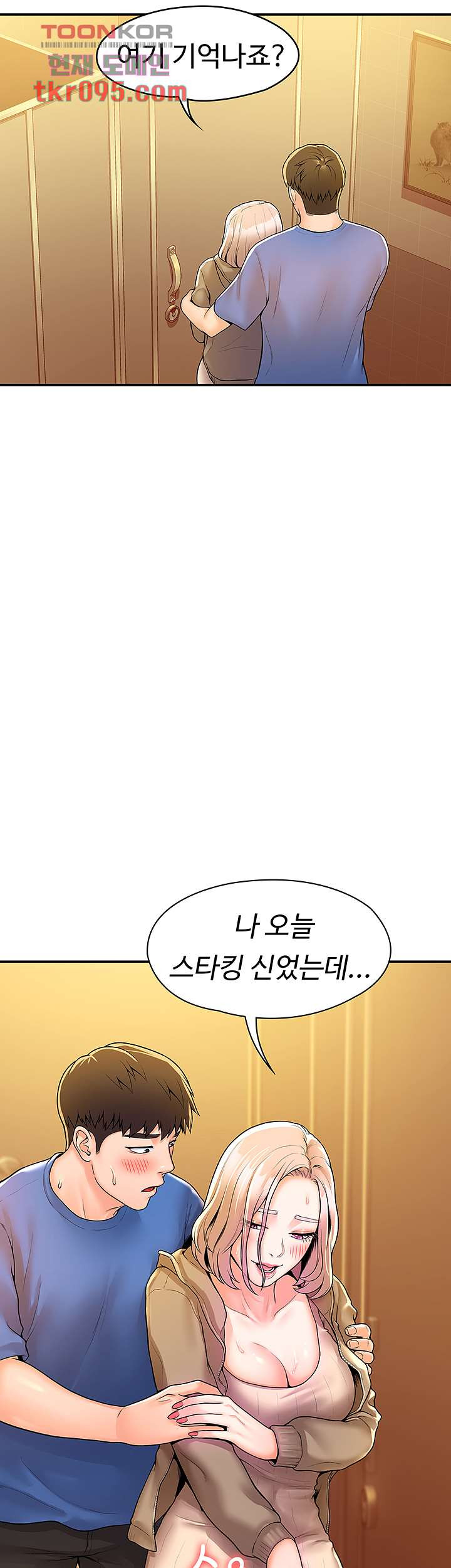 대학, 오늘 56화 - 웹툰 이미지 2