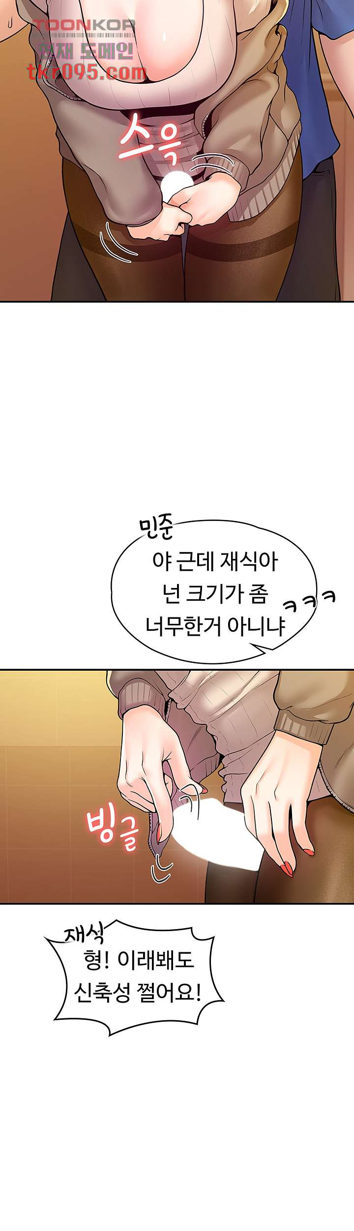 대학, 오늘 56화 - 웹툰 이미지 21