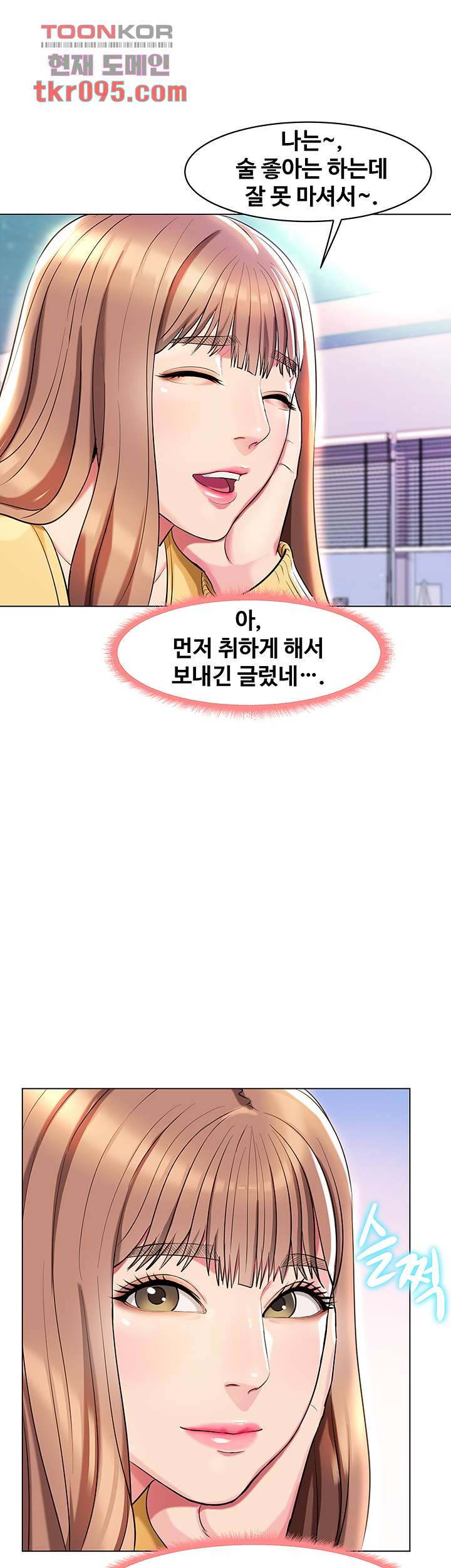 섹다른 수업 10화 - 웹툰 이미지 18