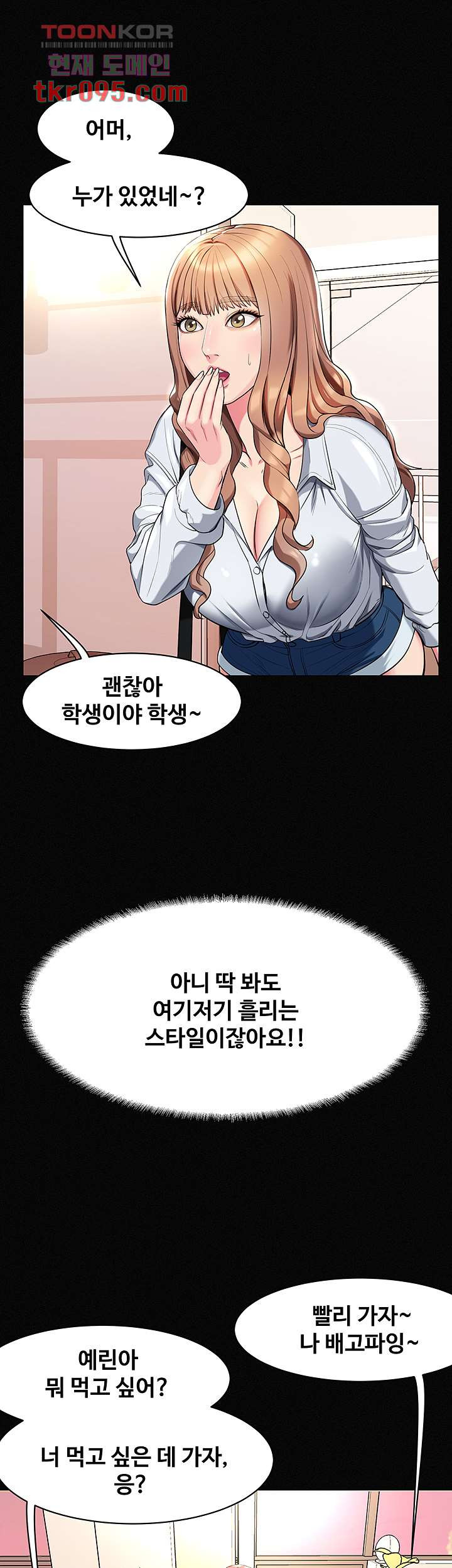 섹다른 수업 10화 - 웹툰 이미지 47