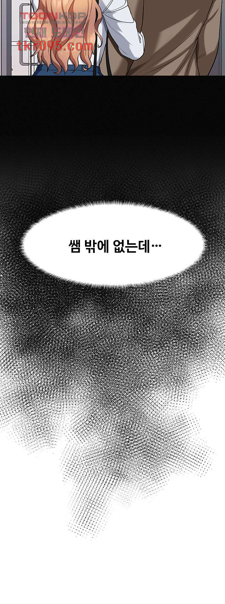 섹다른 수업 10화 - 웹툰 이미지 49