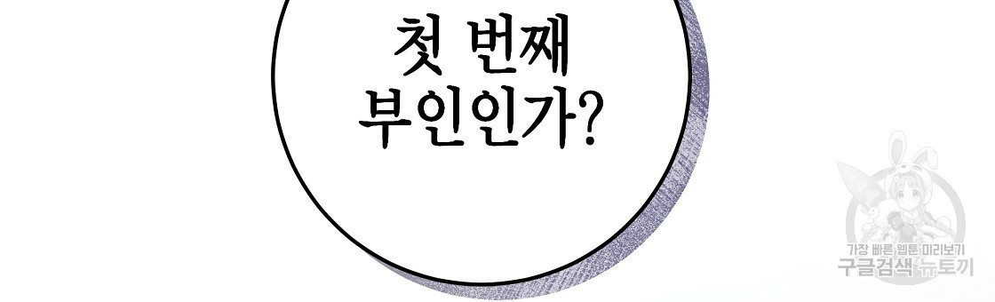 영원한 너의 거짓말 26화 - 웹툰 이미지 3