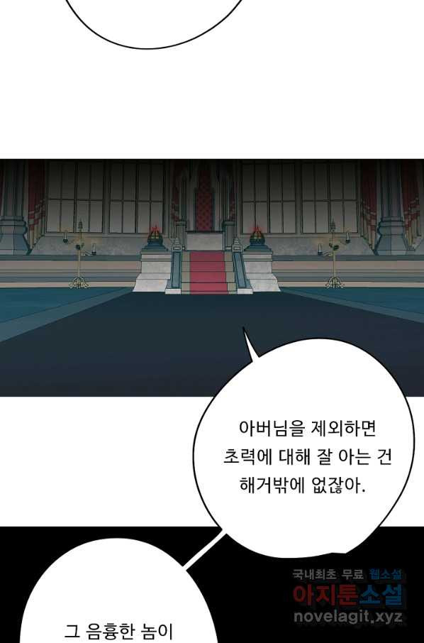 드림러버 3화 - 웹툰 이미지 48