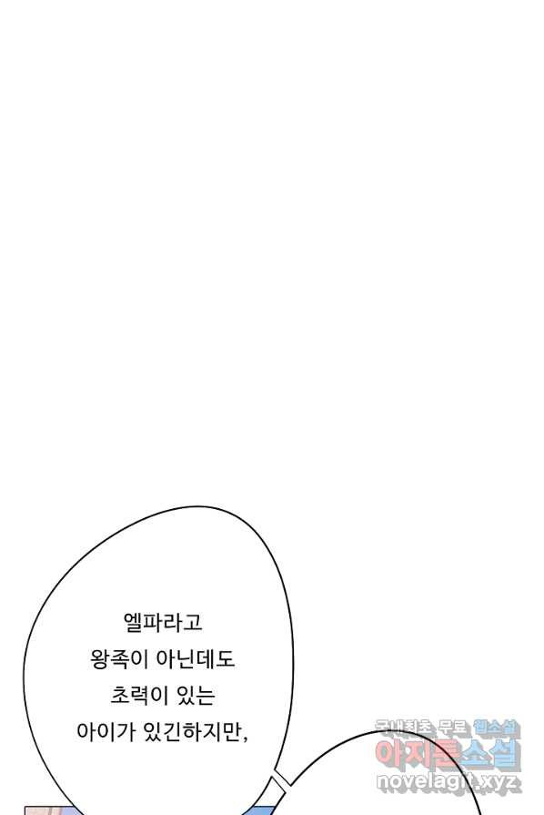 드림러버 4화 - 웹툰 이미지 32