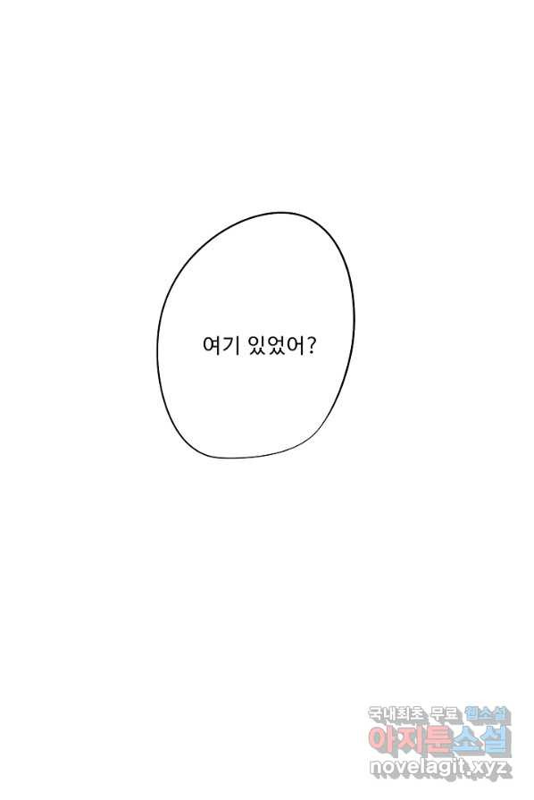 드림러버 4화 - 웹툰 이미지 41