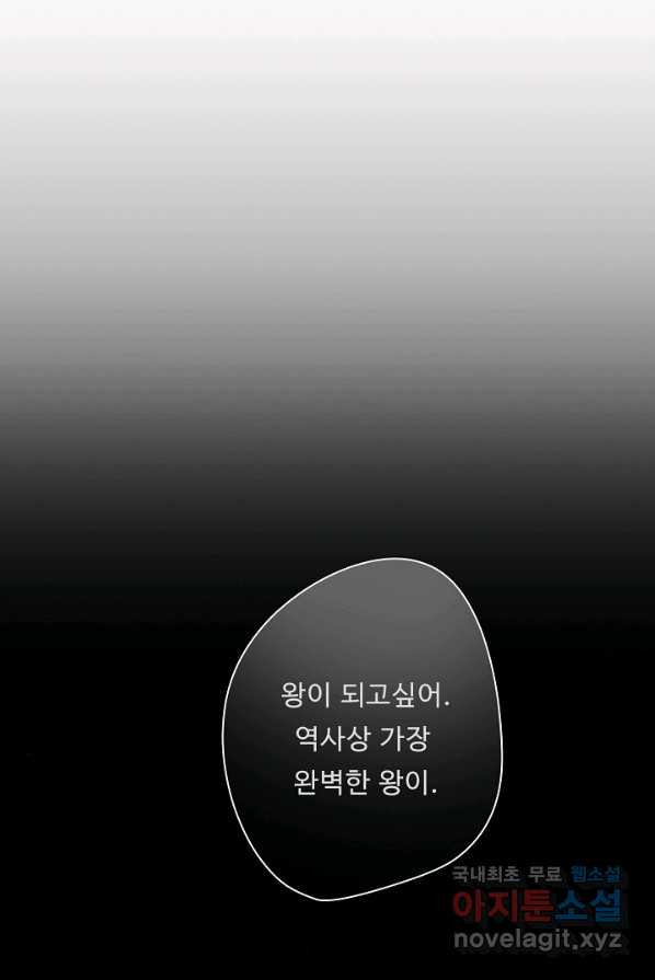 드림러버 4화 - 웹툰 이미지 93