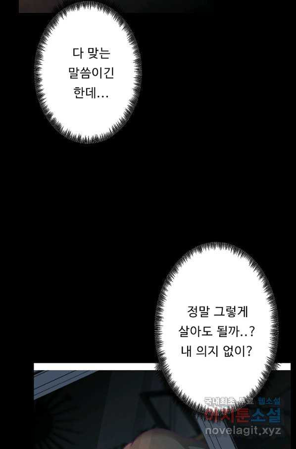 드림러버 5화 - 웹툰 이미지 64