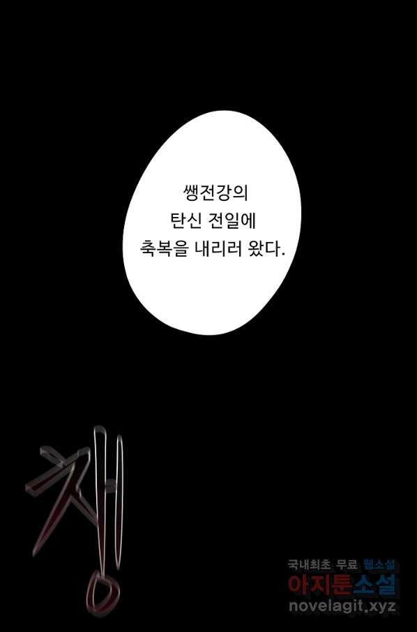 드림러버 6화 - 웹툰 이미지 77