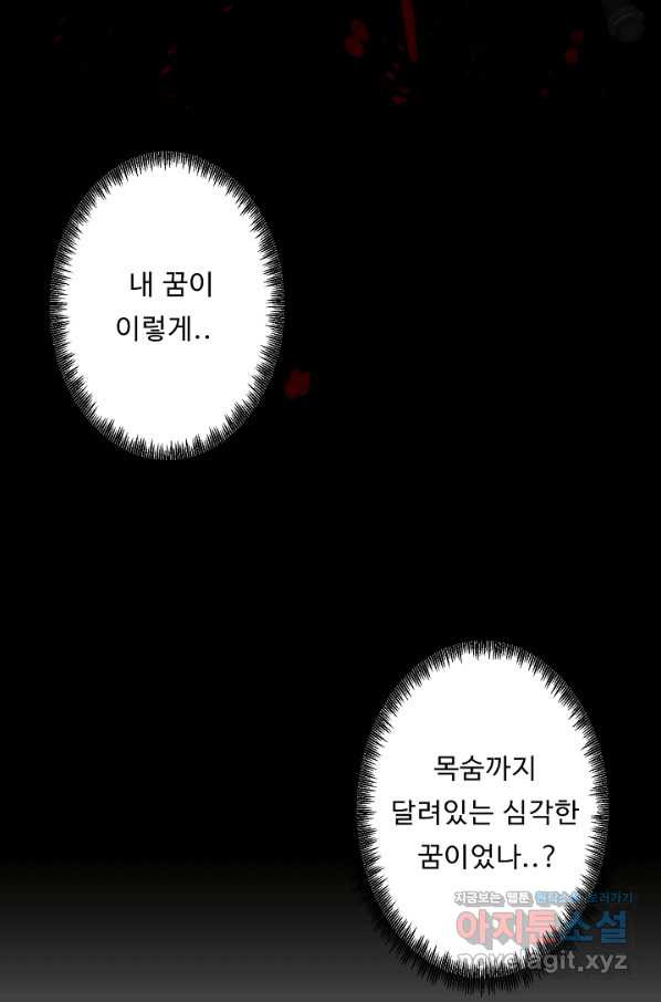 드림러버 7화 - 웹툰 이미지 8