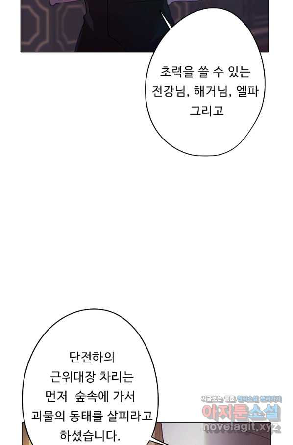 드림러버 7화 - 웹툰 이미지 21