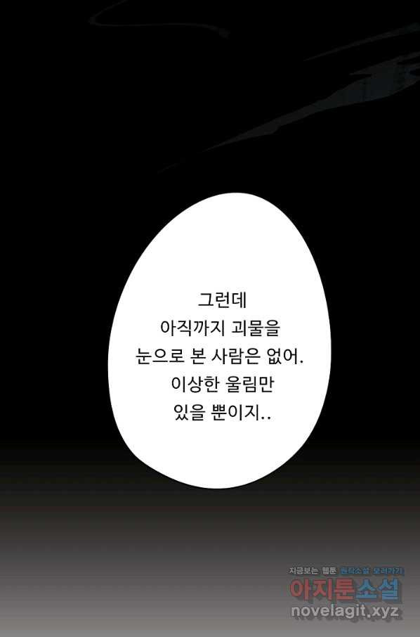 드림러버 7화 - 웹툰 이미지 37