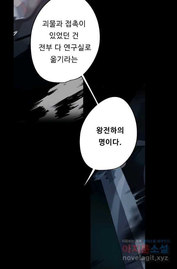 드림러버 8화 - 웹툰 이미지 34