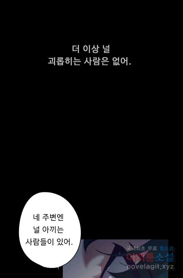 드림러버 10화 - 웹툰 이미지 11