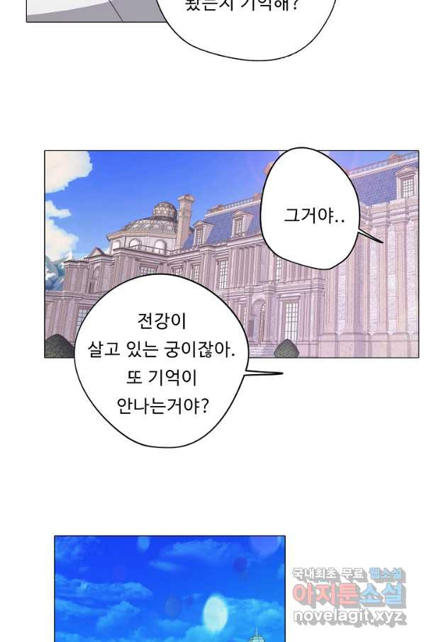 드림러버 11화 - 웹툰 이미지 62