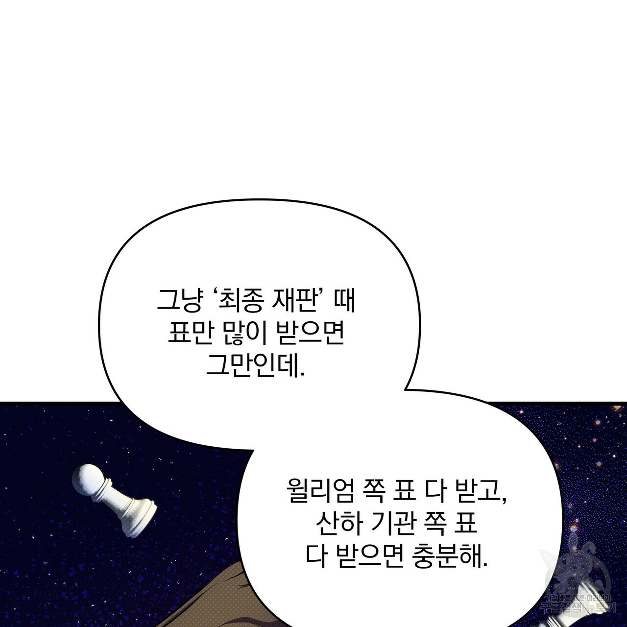 꿈속의 기분 30화 - 웹툰 이미지 25